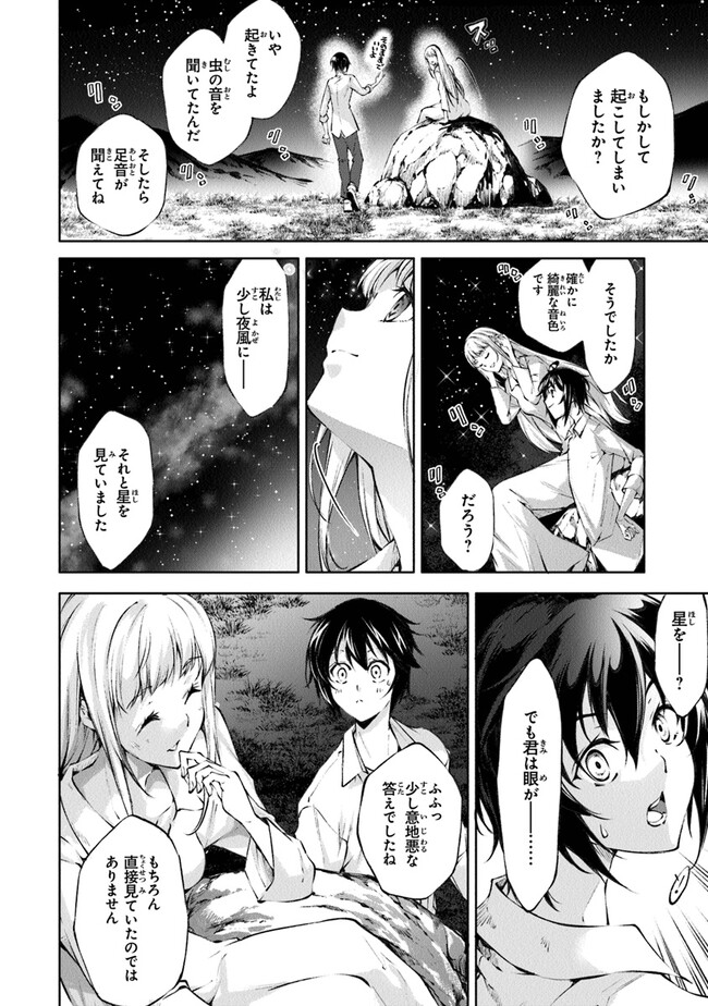 神々に育てられしもの、最強となる 第35話 - Page 2