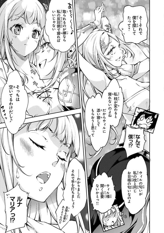 神々に育てられしもの、最強となる 第35話 - Page 13