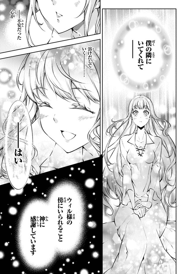 神々に育てられしもの、最強となる 第35話 - Page 9