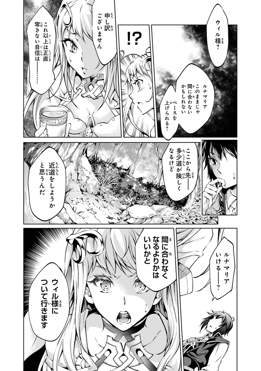 神々に育てられしもの、最強となる 第4.2話 - Page 3