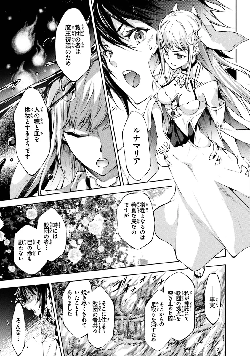 神々に育てられしもの、最強となる 第45話 - Page 3