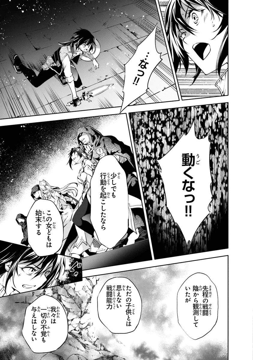 神々に育てられしもの、最強となる 第49話 - Page 17