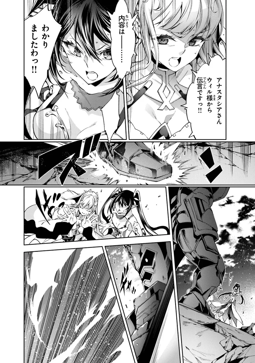 神々に育てられしもの、最強となる 第49話 - Page 8