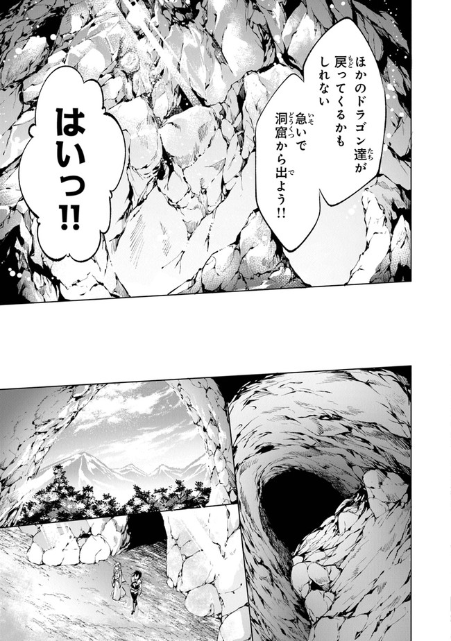 神々に育てられしもの、最強となる 第6話 - Page 27