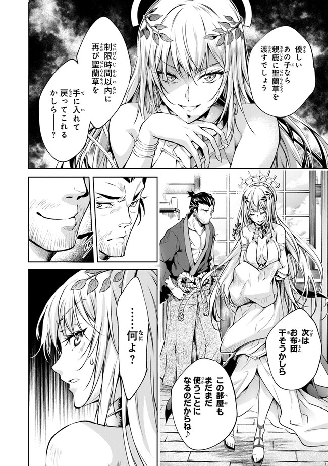 神々に育てられしもの、最強となる 第7話 - Page 14