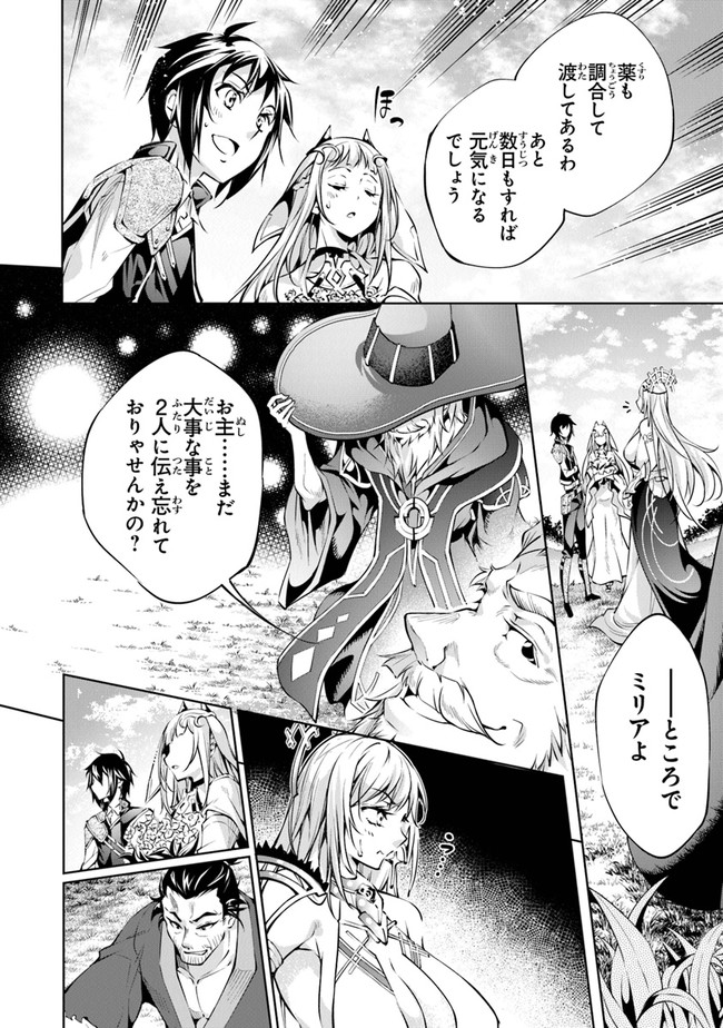 神々に育てられしもの、最強となる 第8話 - Page 8