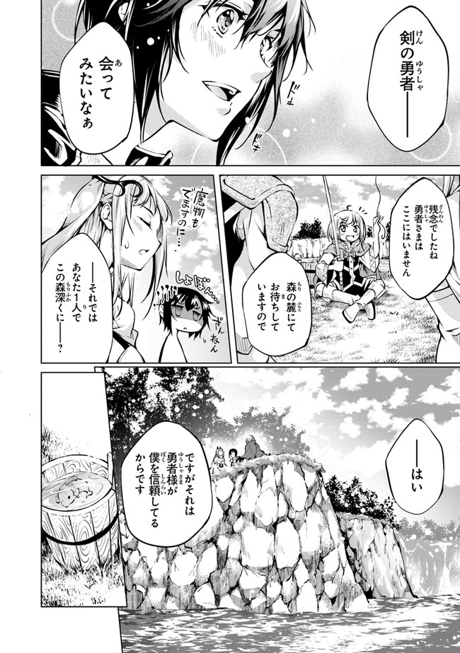 神々に育てられしもの、最強となる 第9話 - Page 12