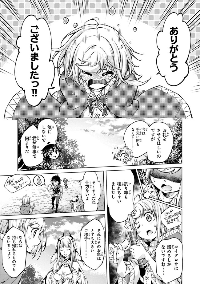 神々に育てられしもの、最強となる 第9話 - Page 19