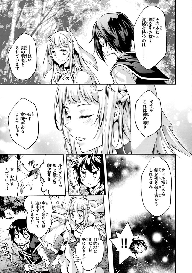 神々に育てられしもの、最強となる 第9話 - Page 5