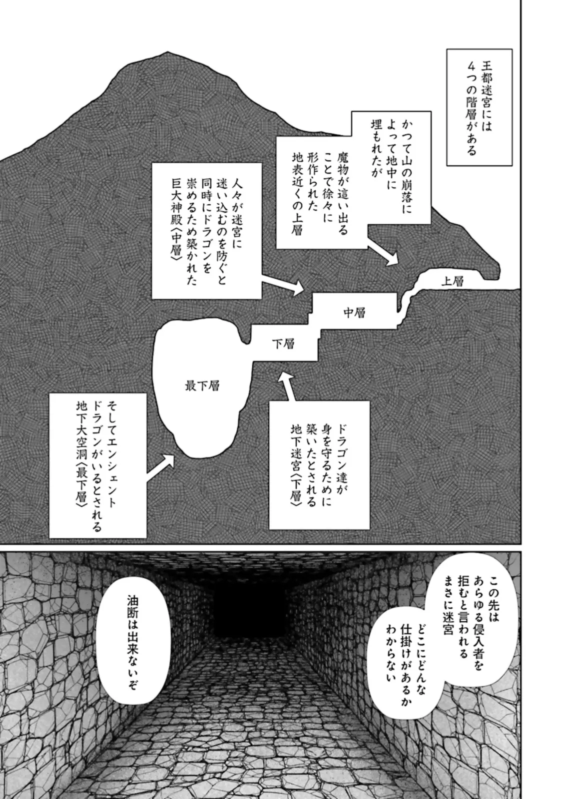 剣技も魔法も中途半端だからと勘当された少年、大精霊に見初められ最強のオールラウンダーとなる。～今さら帰ってこいと言われても、冒険者稼業が楽しいのでお断りします！～ 第8.2話 - Page 1