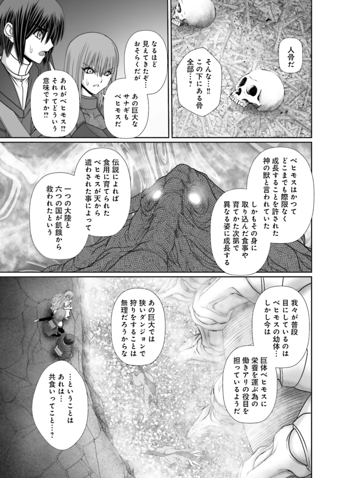 剣技も魔法も中途半端だからと勘当された少年、大精霊に見初められ最強のオールラウンダーとなる。～今さら帰ってこいと言われても、冒険者稼業が楽しいのでお断りします！～ 第8.3話 - Page 1