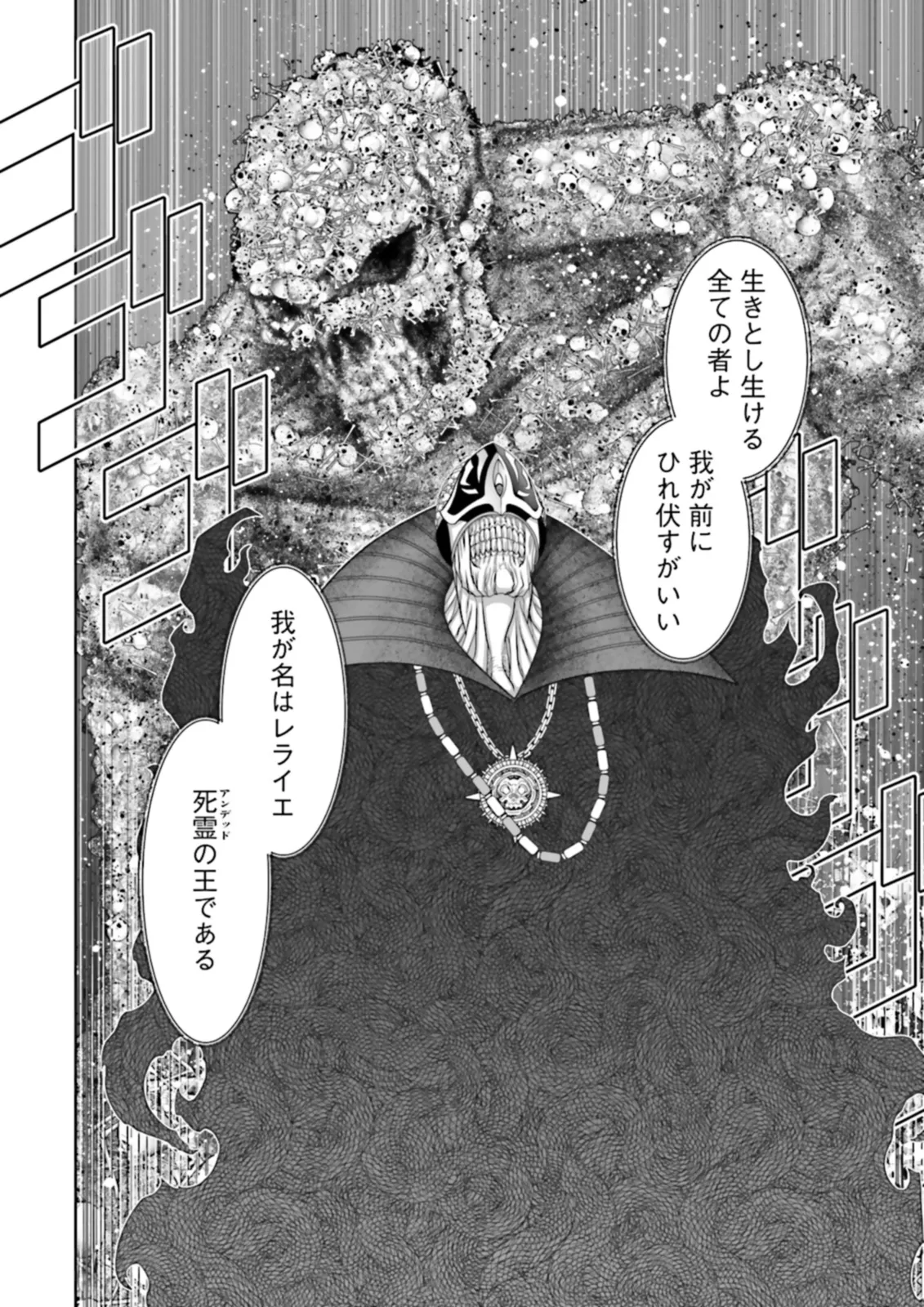 剣技も魔法も中途半端だからと勘当された少年、大精霊に見初められ最強のオールラウンダーとなる。～今さら帰ってこいと言われても、冒険者稼業が楽しいのでお断りします！～ 第8.4話 - Page 6