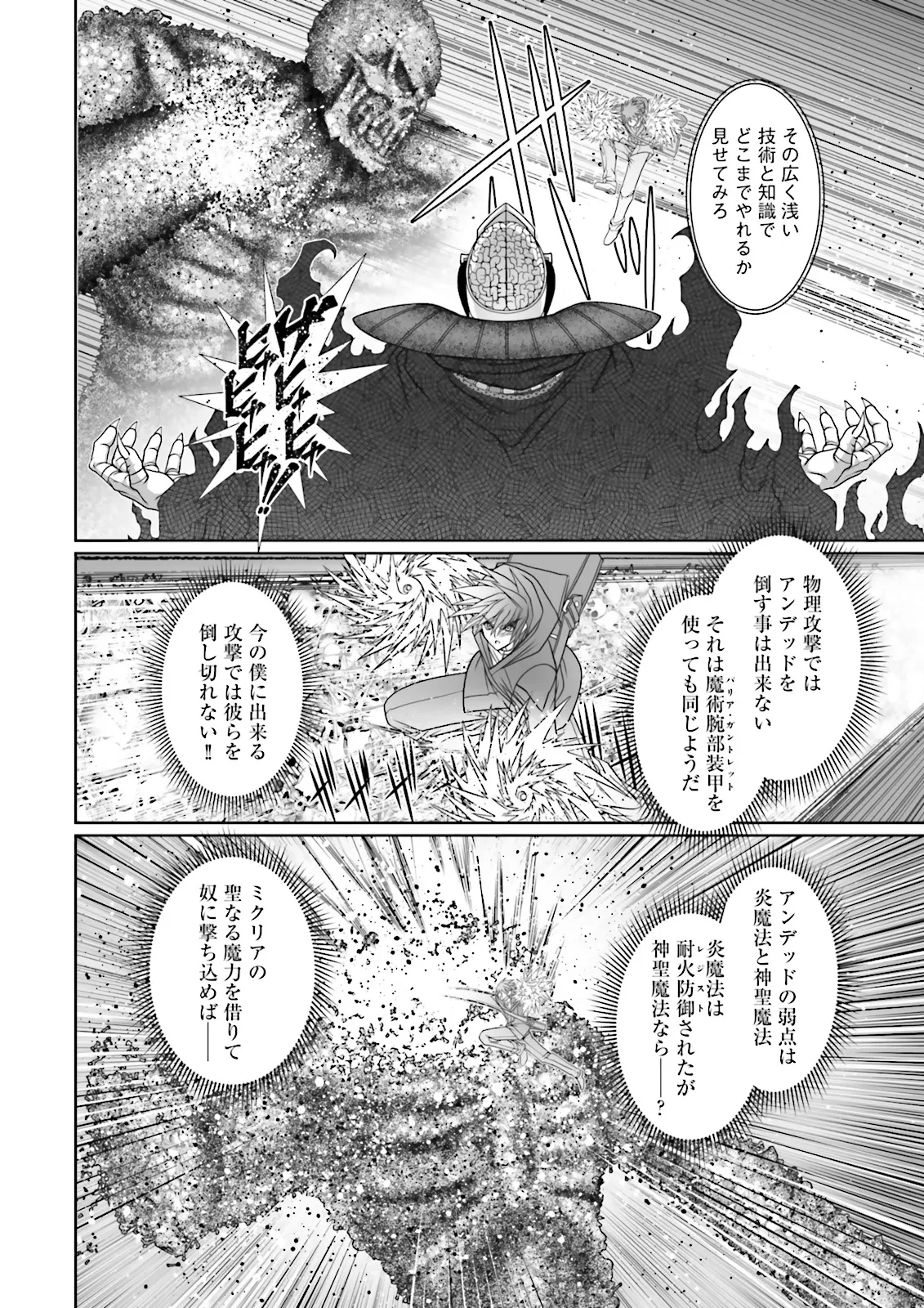 剣技も魔法も中途半端だからと勘当された少年、大精霊に見初められ最強のオールラウンダーとなる。～今さら帰ってこいと言われても、冒険者稼業が楽しいのでお断りします！～ 第9.2話 - Page 2