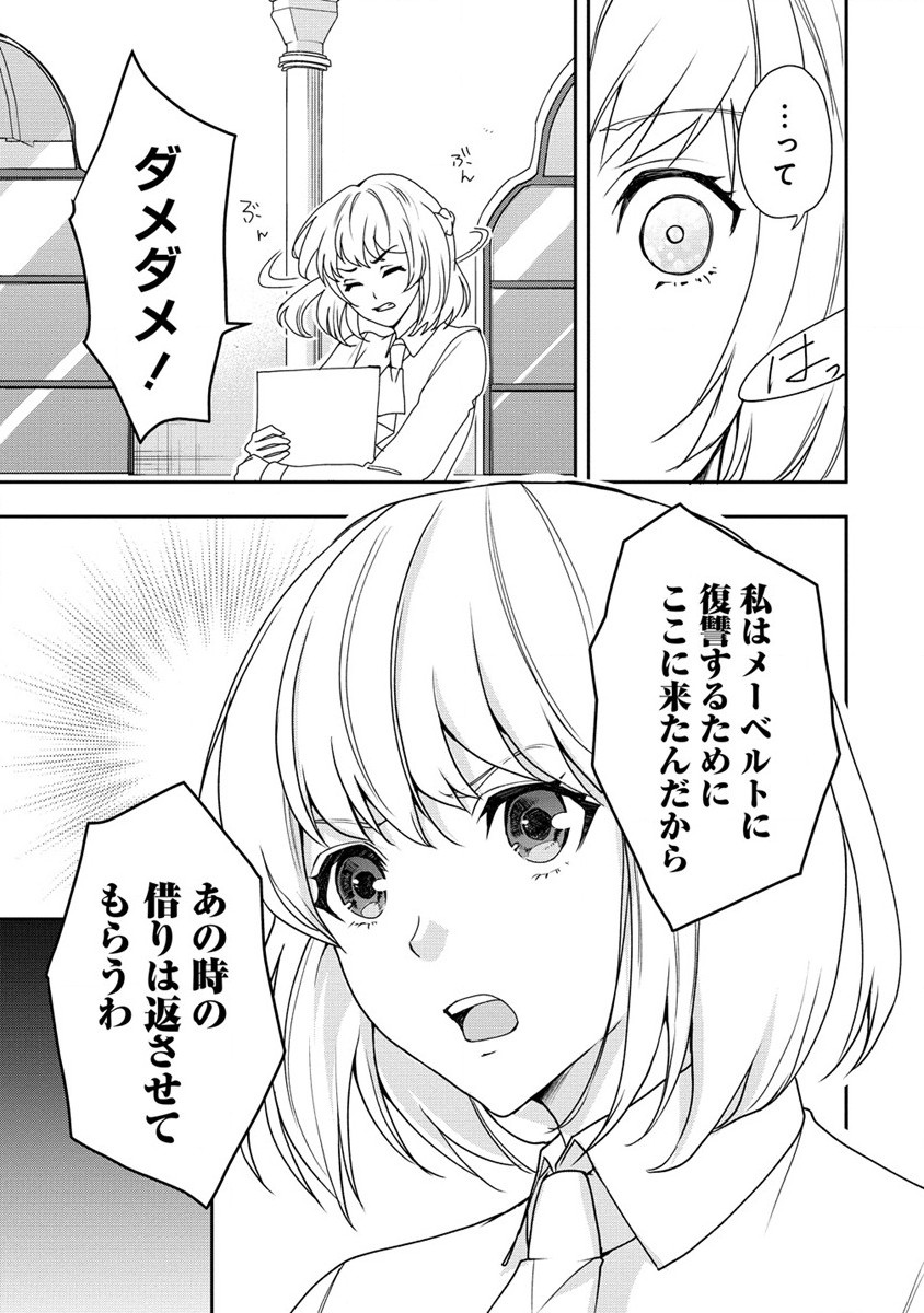 淫魔ですが、堅物騎士団長の妄想だけでお腹いっぱいです！ 第1話 - Page 27