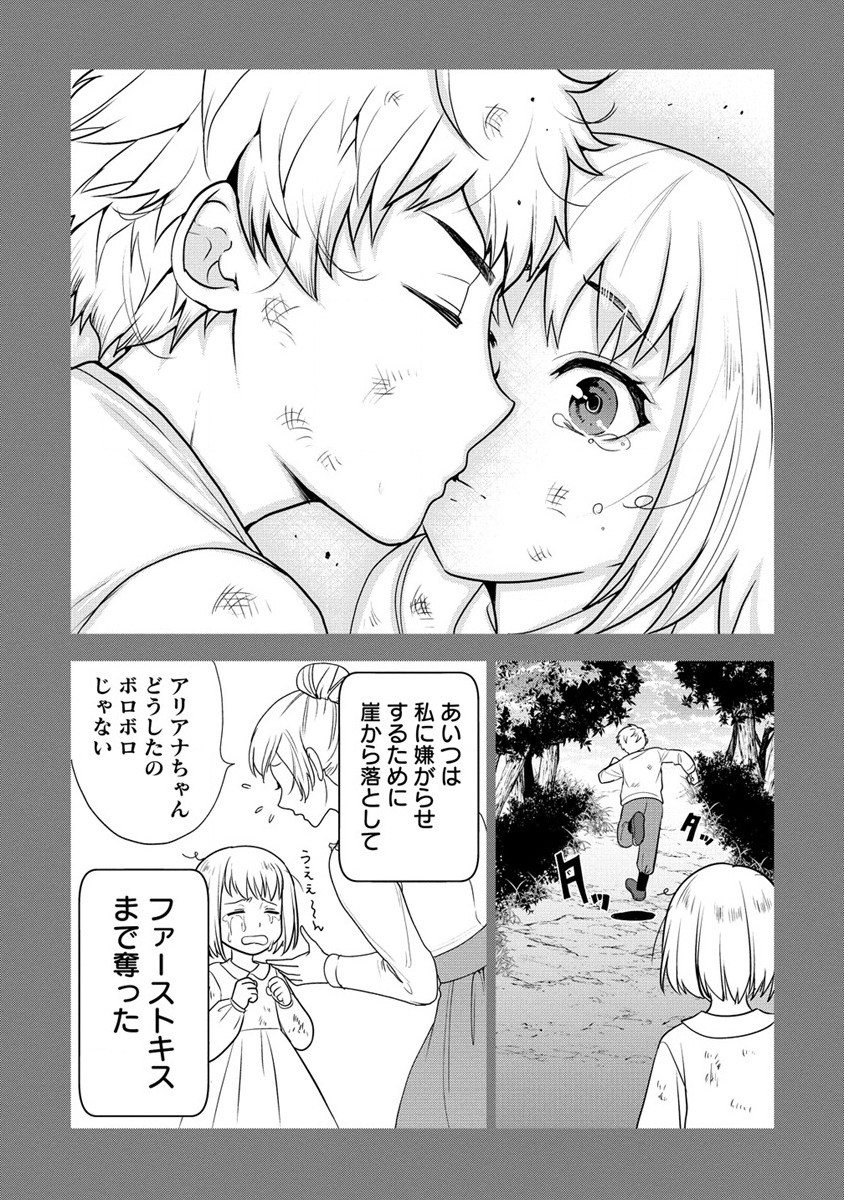 淫魔ですが、堅物騎士団長の妄想だけでお腹いっぱいです！ 第1話 - Page 36