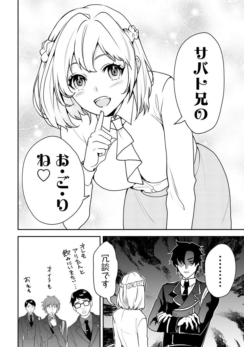 淫魔ですが、堅物騎士団長の妄想だけでお腹いっぱいです！ 第2話 - Page 8