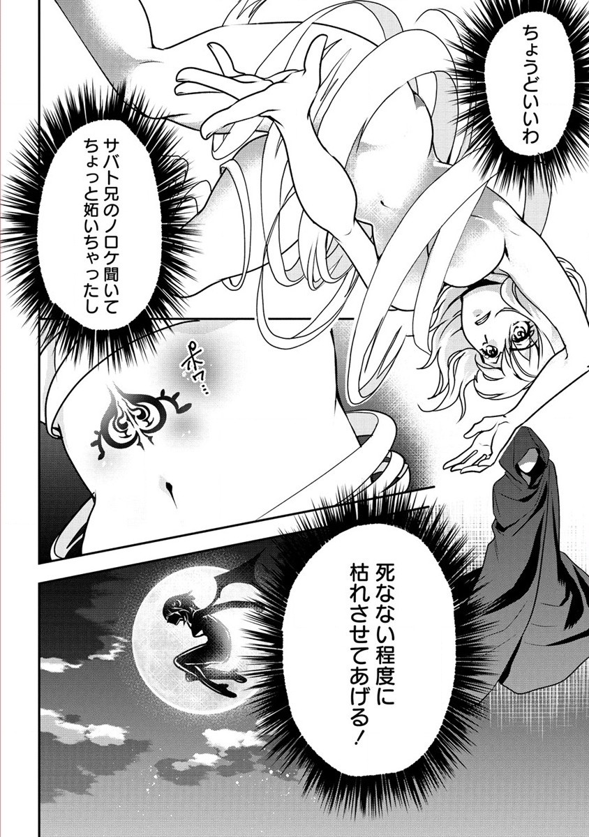 淫魔ですが、堅物騎士団長の妄想だけでお腹いっぱいです！ 第3話 - Page 4