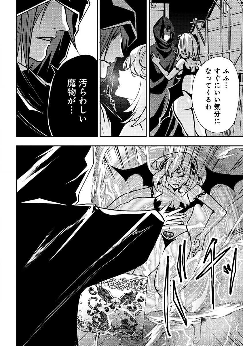 淫魔ですが、堅物騎士団長の妄想だけでお腹いっぱいです！ 第3話 - Page 6