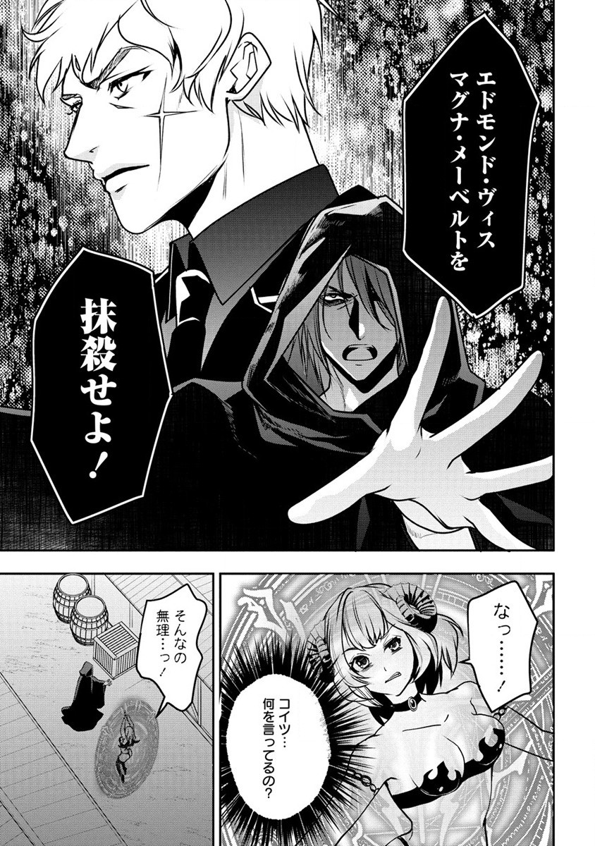 淫魔ですが、堅物騎士団長の妄想だけでお腹いっぱいです！ 第3話 - Page 9