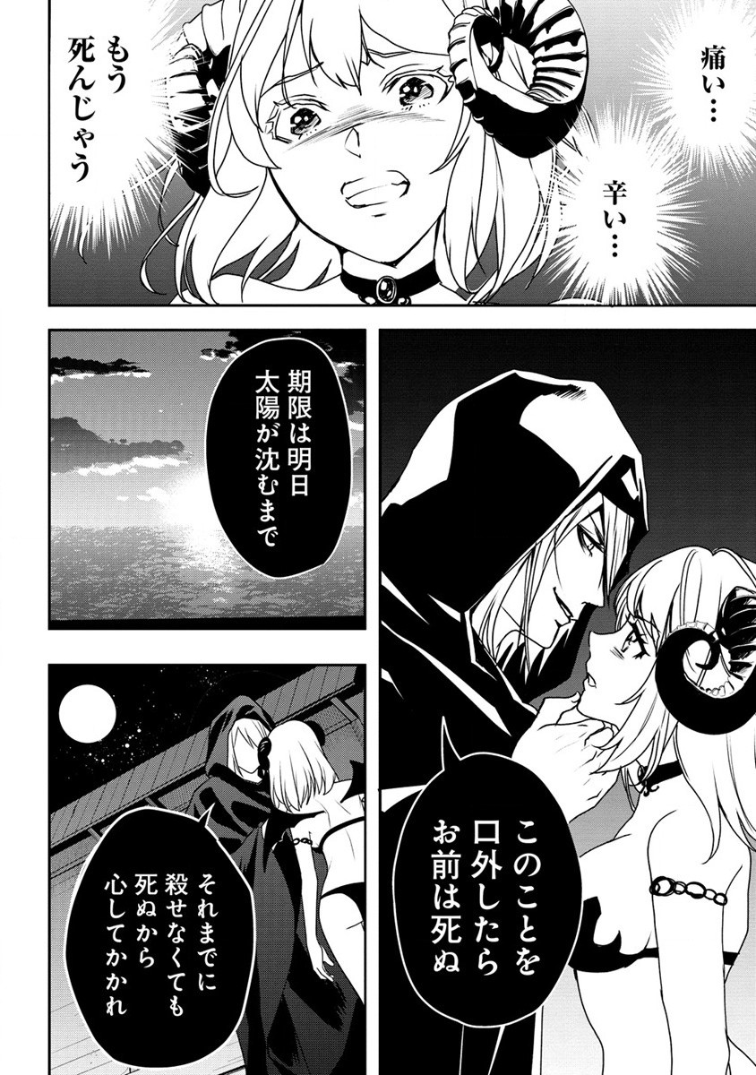 淫魔ですが、堅物騎士団長の妄想だけでお腹いっぱいです！ 第3話 - Page 10