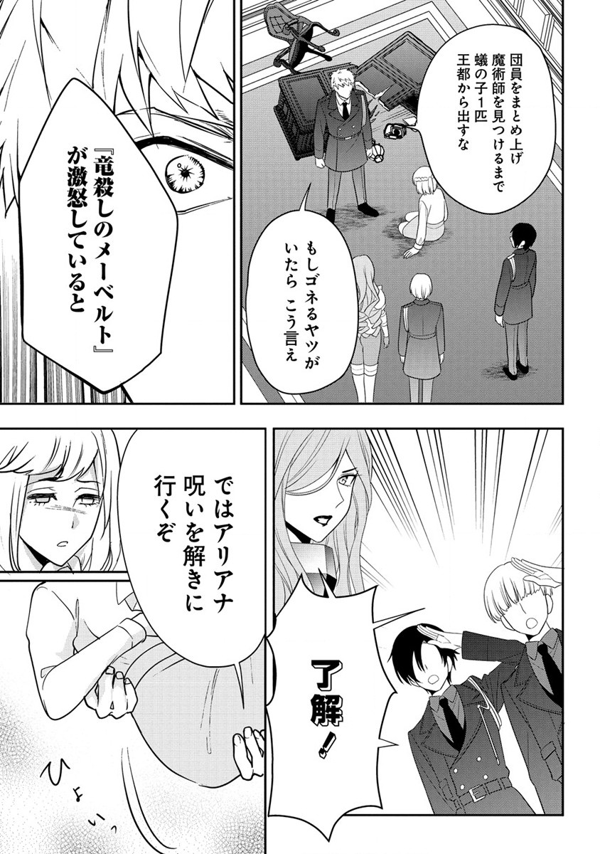 淫魔ですが、堅物騎士団長の妄想だけでお腹いっぱいです！ 第4話 - Page 1