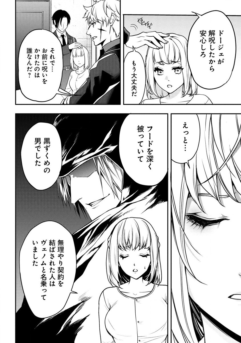 淫魔ですが、堅物騎士団長の妄想だけでお腹いっぱいです！ 第5話 - Page 4