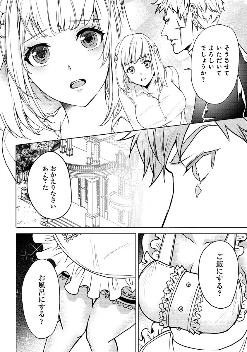 淫魔ですが、堅物騎士団長の妄想だけでお腹いっぱいです！ 第5話 - Page 8