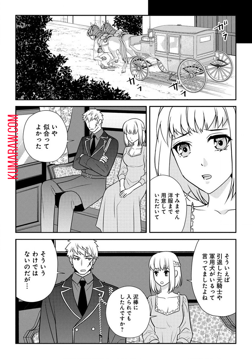 淫魔ですが、堅物騎士団長の妄想だけでお腹いっぱいです！ 第6.1話 - Page 2