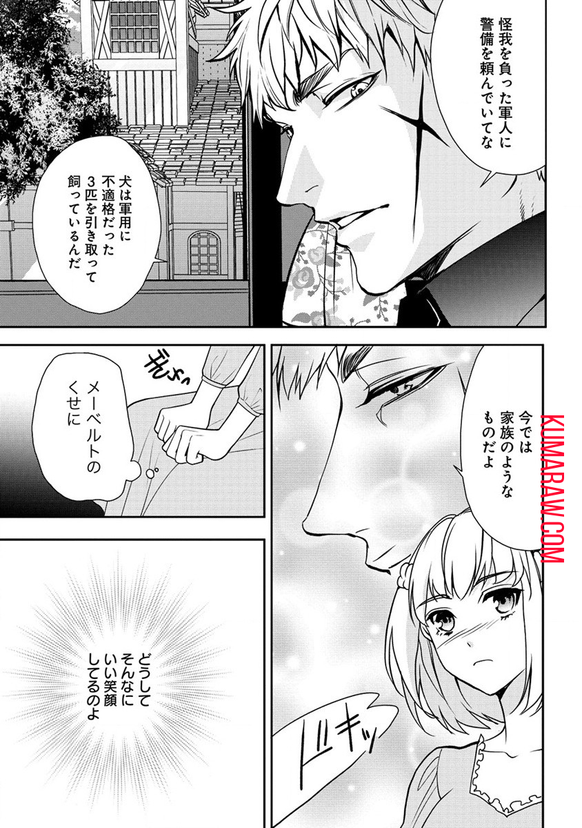 淫魔ですが、堅物騎士団長の妄想だけでお腹いっぱいです！ 第6.1話 - Page 3