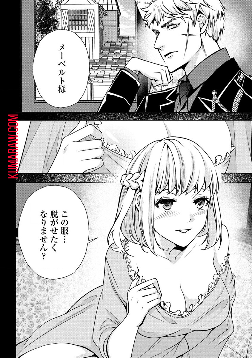 淫魔ですが、堅物騎士団長の妄想だけでお腹いっぱいです！ 第6.1話 - Page 4