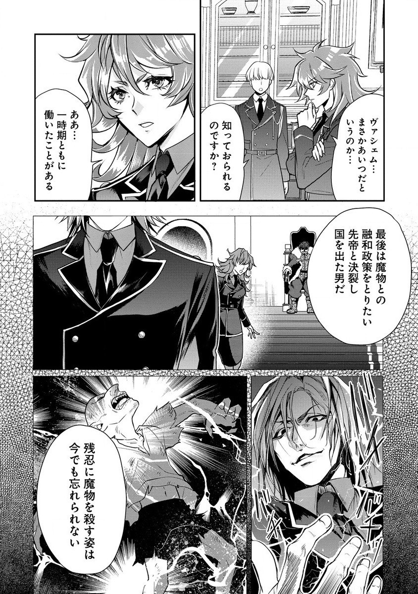 淫魔ですが、堅物騎士団長の妄想だけでお腹いっぱいです！ 第8.1話 - Page 4