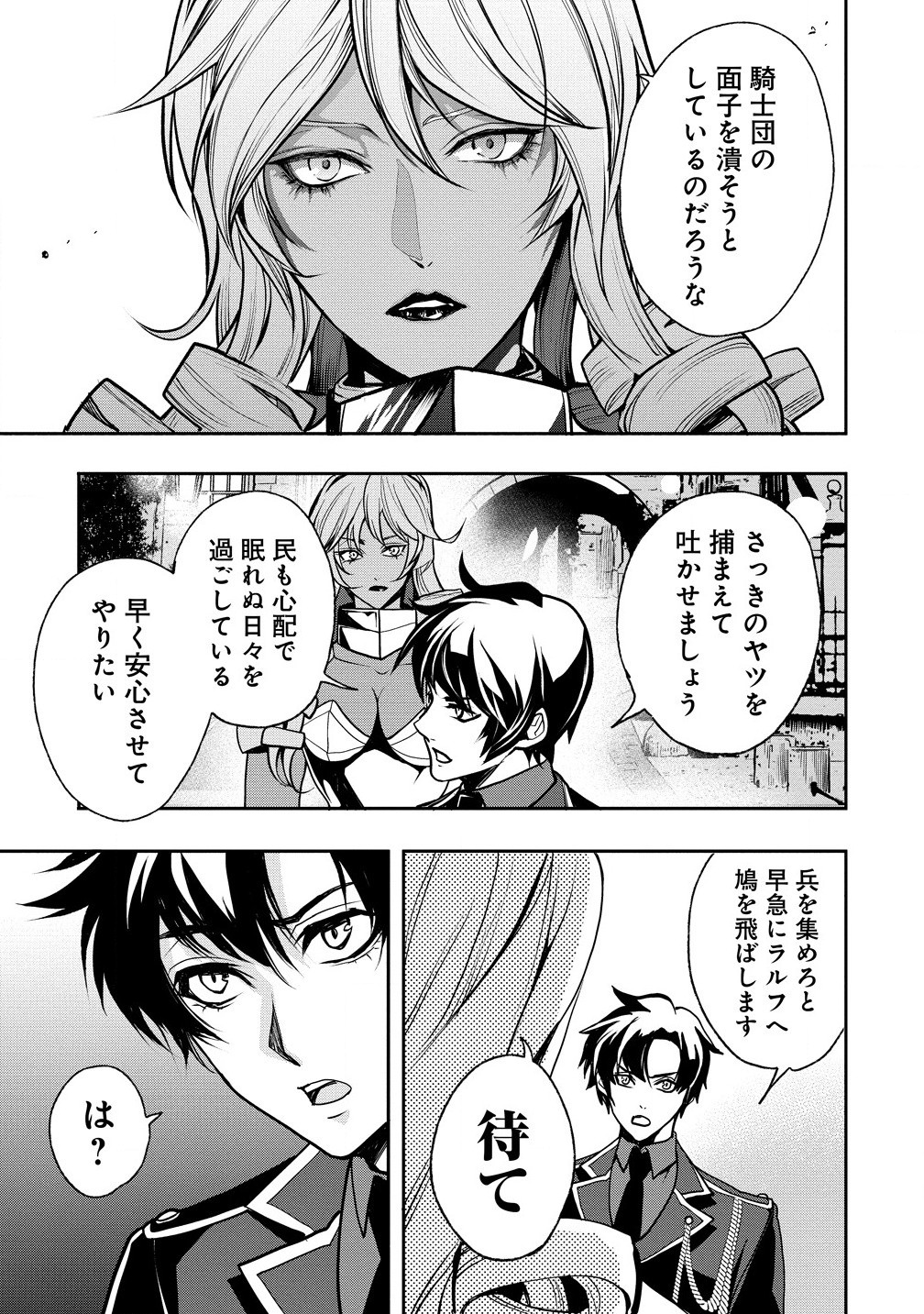 淫魔ですが、堅物騎士団長の妄想だけでお腹いっぱいです！ 第9.1話 - Page 11