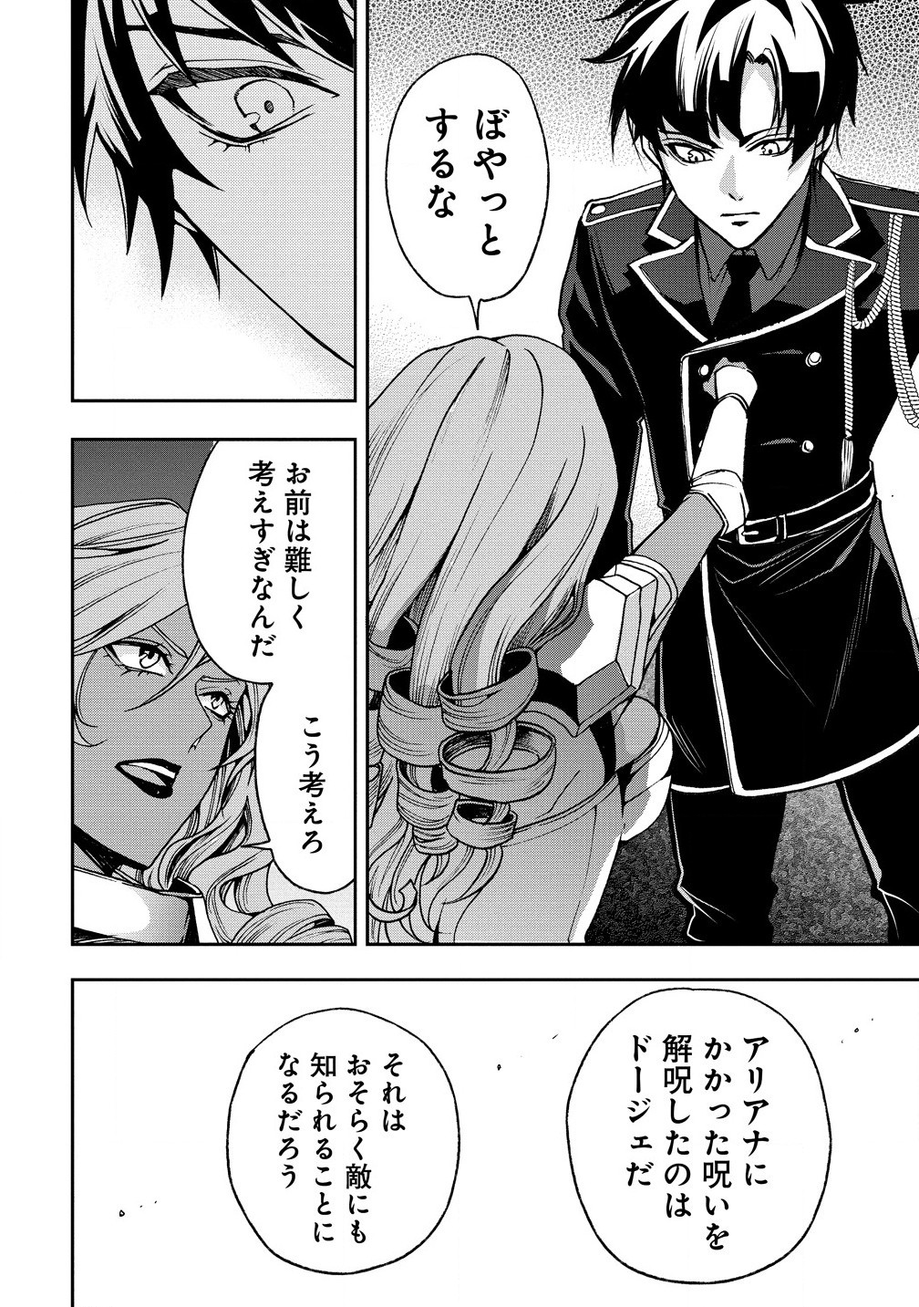 淫魔ですが、堅物騎士団長の妄想だけでお腹いっぱいです！ 第9.1話 - Page 16