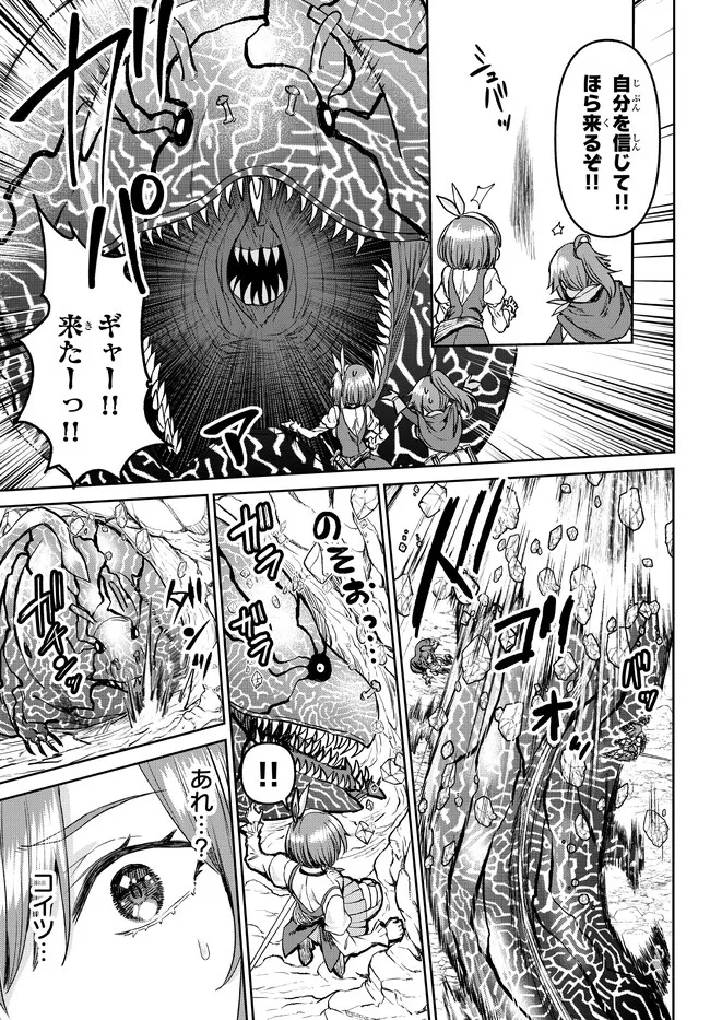 追放魔術師のその後　新天地で始めるスローライフ 第19話 - Page 15