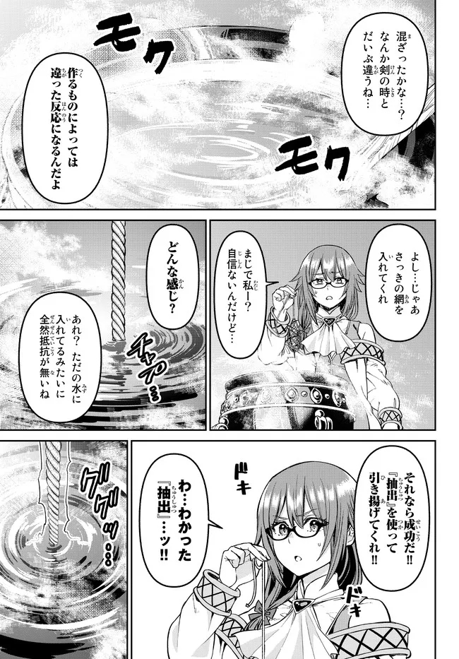 追放魔術師のその後　新天地で始めるスローライフ 第20話 - Page 15