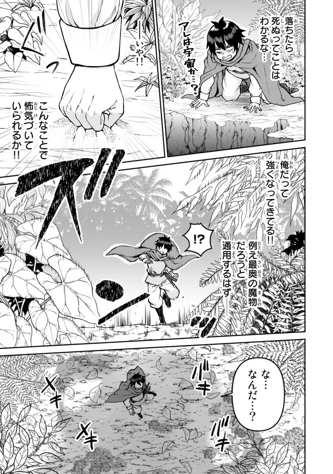 追放魔術師のその後　新天地で始めるスローライフ 第31話 - Page 15