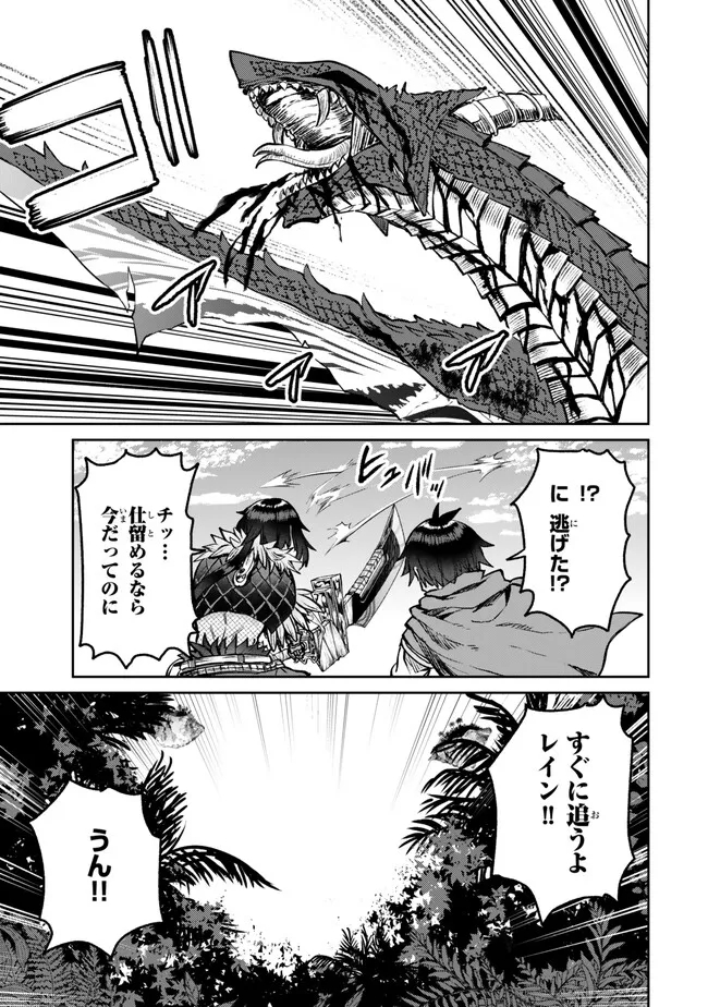 追放魔術師のその後　新天地で始めるスローライフ 第35話 - Page 5