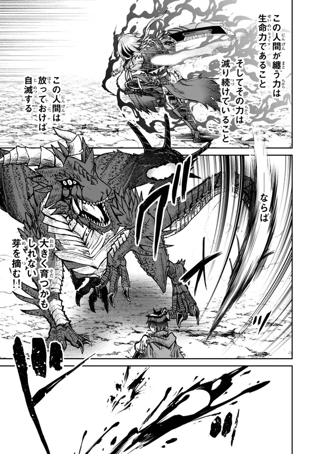 追放魔術師のその後　新天地で始めるスローライフ 第36話 - Page 11