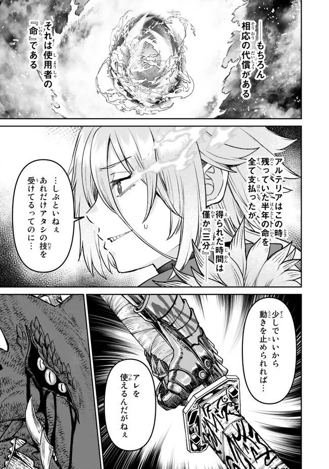 追放魔術師のその後　新天地で始めるスローライフ 第36話 - Page 7