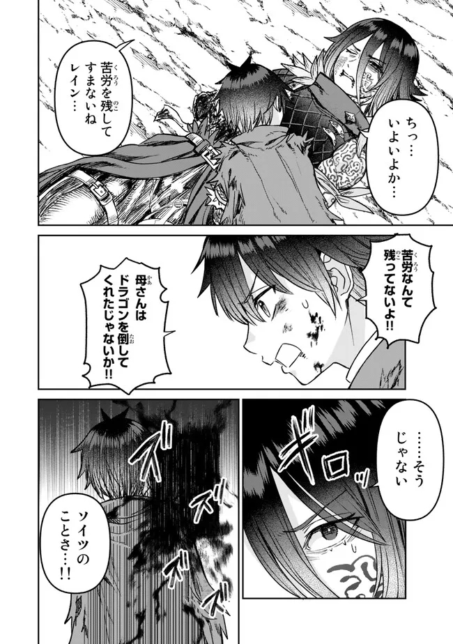 追放魔術師のその後　新天地で始めるスローライフ 第37話 - Page 6