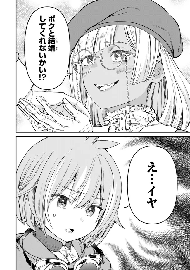 追放魔術師のその後　新天地で始めるスローライフ 第40話 - Page 12