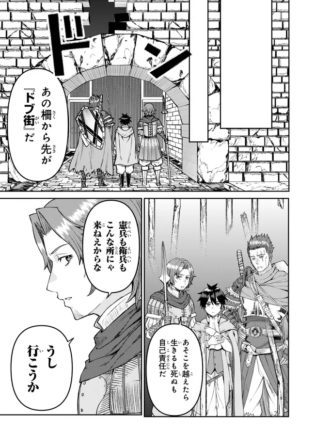 追放魔術師のその後　新天地で始めるスローライフ 第42話 - Page 5