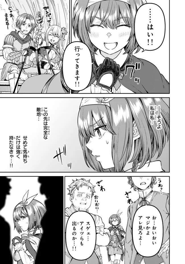 追放魔術師のその後　新天地で始めるスローライフ 第58話 - Page 3