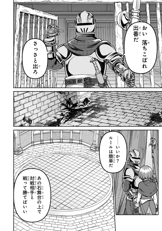 追放魔術師のその後　新天地で始めるスローライフ 第58話 - Page 10