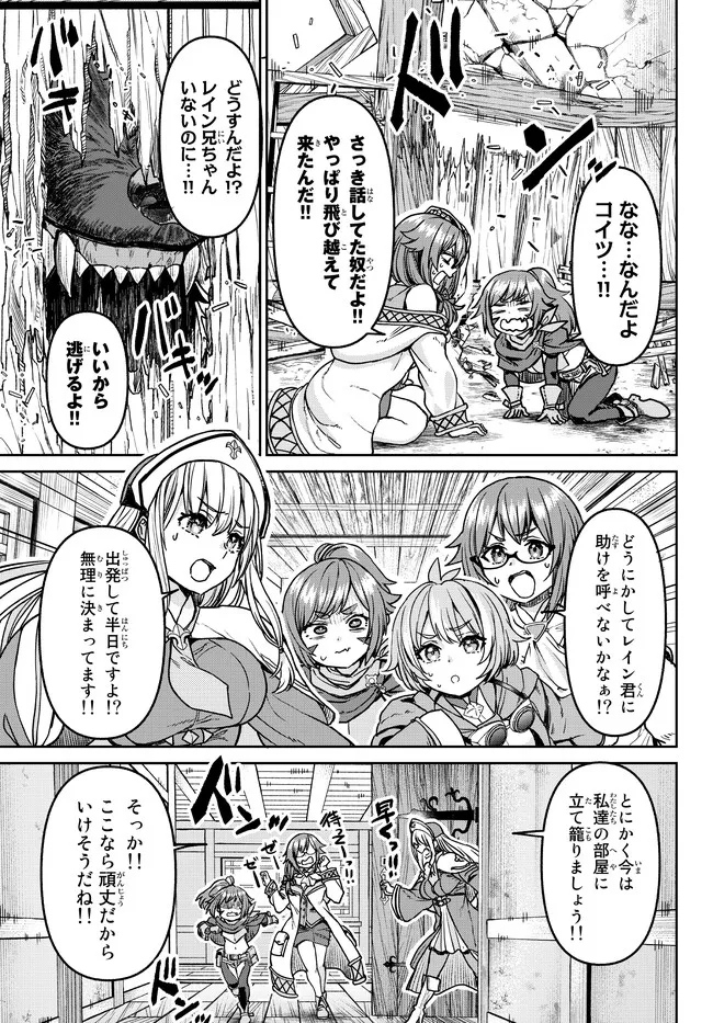 追放魔術師のその後　新天地で始めるスローライフ 第8話 - Page 11