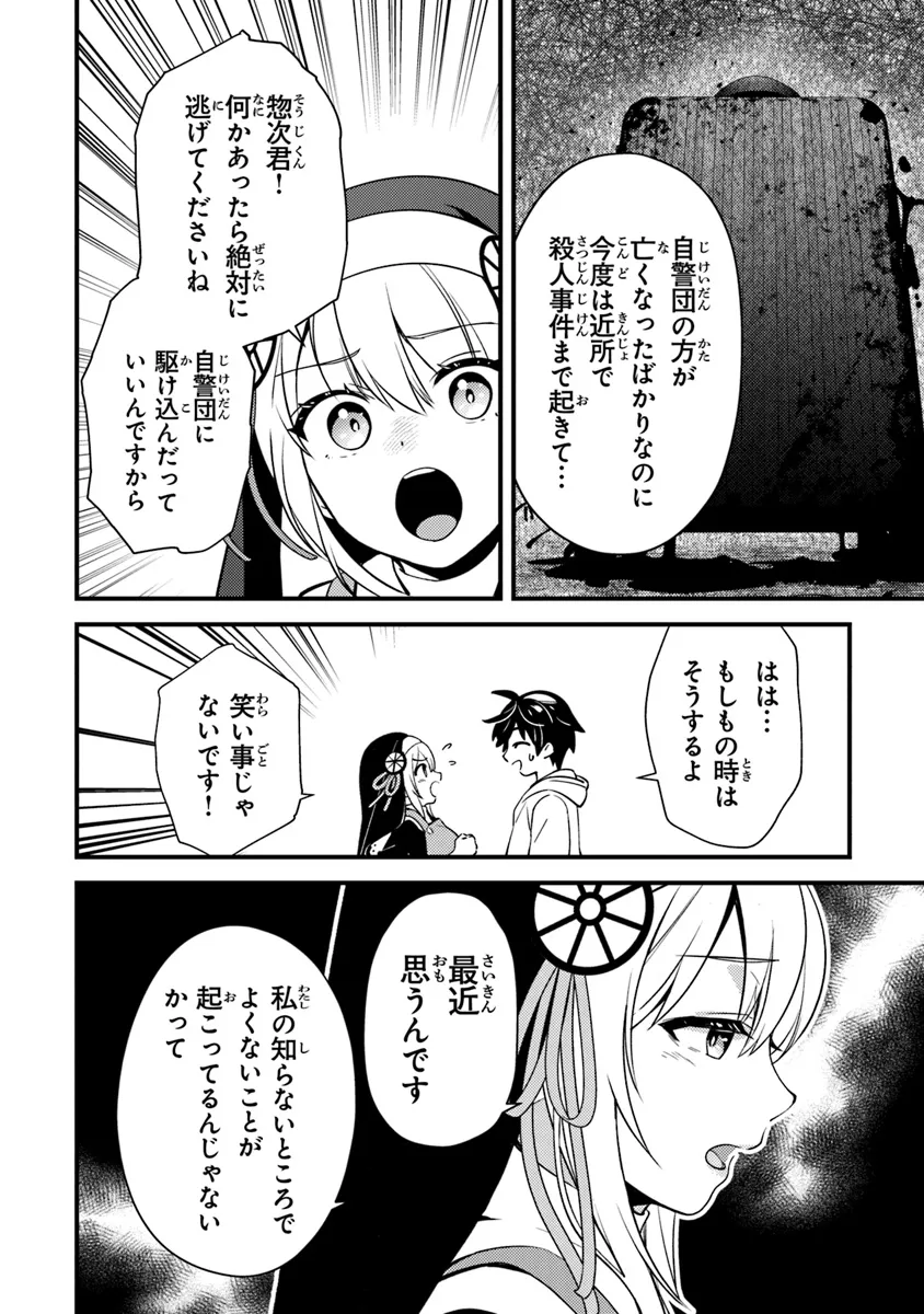 タマとられちゃったよおおおぉ 第11話 - Page 14