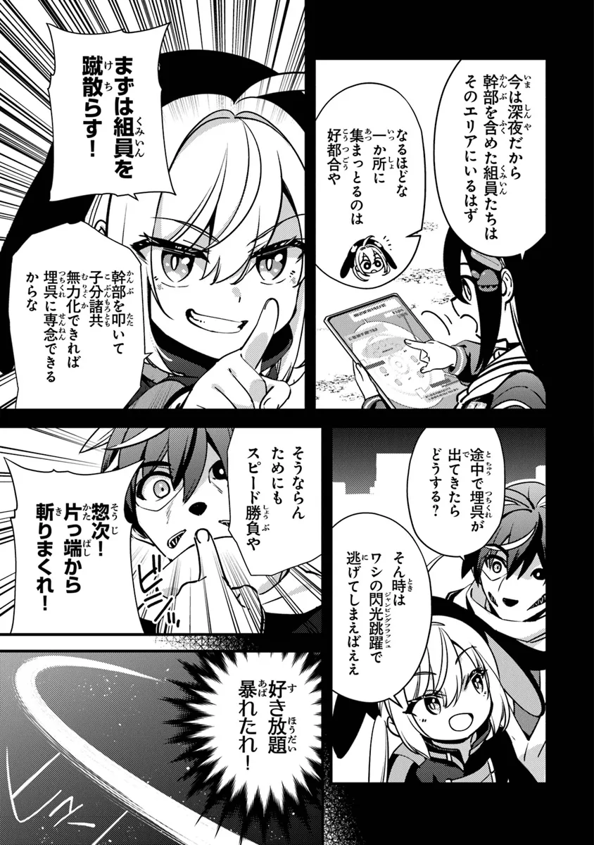 タマとられちゃったよおおおぉ 第12.1話 - Page 15