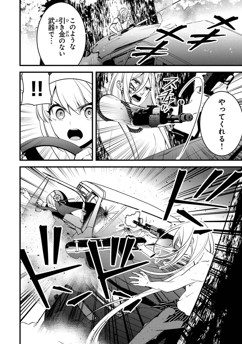 タマとられちゃったよおおおぉ 第14.1話 - Page 14