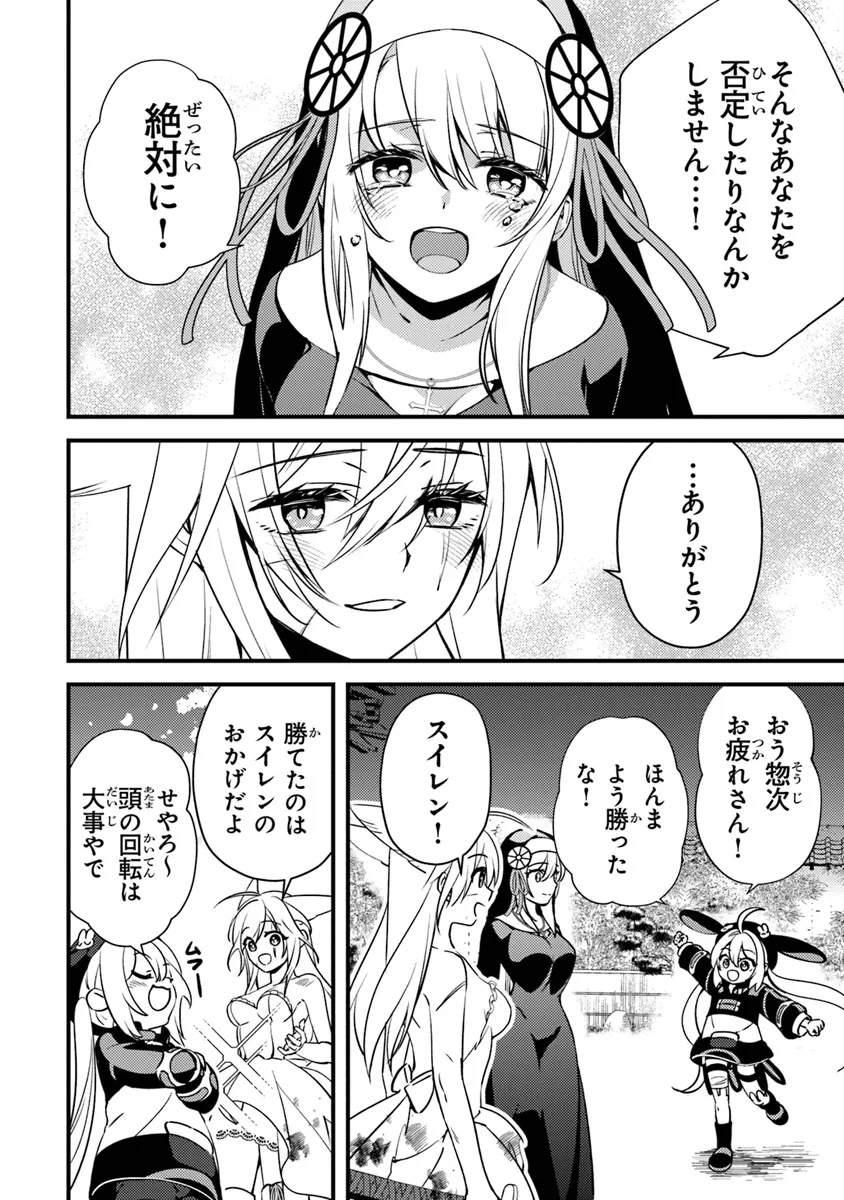 タマとられちゃったよおおおぉ 第14.3話 - Page 3