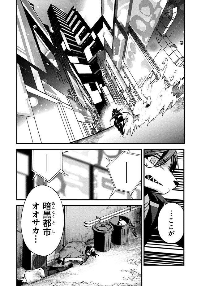 タマとられちゃったよおおおぉ 第4話 - Page 22